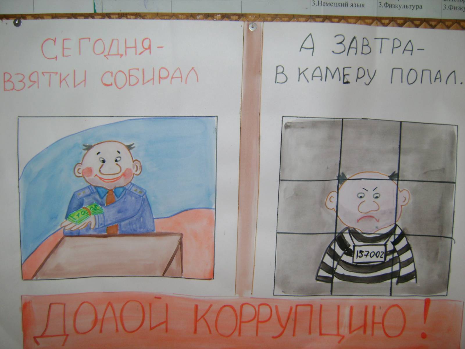 Раскраска на тему коррупция Как проверить и определить серебро его подлинность в